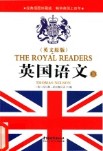 英国语文 3