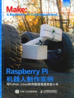 RASPBERRY PI机器人制作实例 用PYTHON、LINUX和传感器搭建智能小车