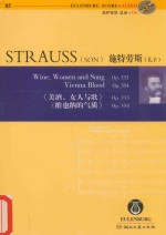 EAS185施特劳斯（儿子）《美酒，女人与歌》Op.333 《维也纳的气质》Op.354