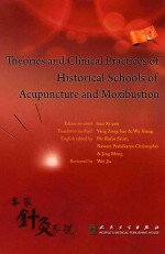 Theories and Clinical Practices of Historical Schools of Acupuncture and Moxibustion  各家针灸学说  英文