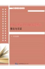 积极心理学视野下的家庭照料 理论与实证