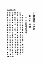 工商管理ABC