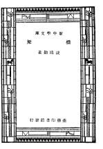 桥梁 第9版