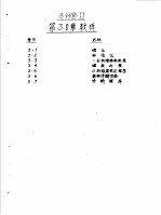 设计参考资料汇编 第1辑 纸机自控仪表 2.β计Ⅱ型纸页定量测量仪说明书 第2.0章 动作原理