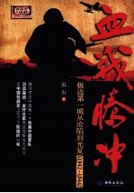 血战腾冲 极边第一城从沦陷到光复 1942-1944