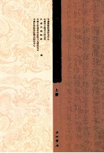 肩水金关汉简 1 上