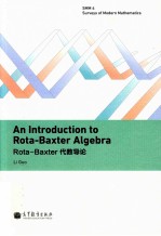 Rota-Baxter代数导论 英文