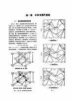 电工技术手册 第1卷 第4篇 电子元器件