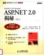 ASP.NET 2.0揭秘