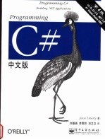 Programming C#中文版