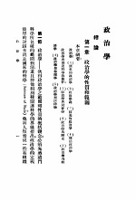 政治学