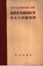 中华人民共和国治安管理处罚条例 国务院关于劳动教养问题的决定