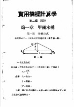 实用桥梁计算学 第2编 设计