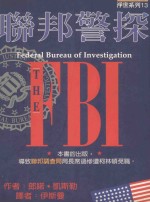 联邦警探fbi=the fbi