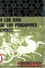 la inteligencia a los ojos de los pensadores chinos