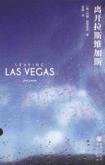 离开拉斯维加斯=LEAVING LAS VEGAS