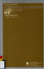 缠足 “金莲崇拜”盛极而衰的演变