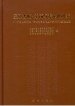 里耶古城秦简与秦文化研究