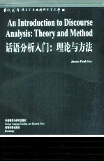 AN INTRODUCTION TO DISCOURSE ANALYSIS:THEORY AND METHOD