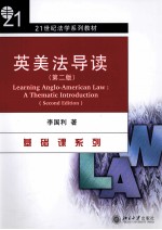 Learning Anglo-American Law:A Thematic Introduction:2nd Edition:英文