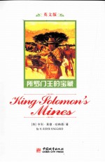 KING SOLOMON'S MINES