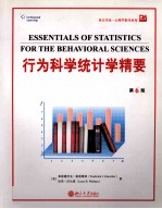 ESSENTIALS OF STATISTICS FOR THE BEHAVIORAL SCIENCES 第6版