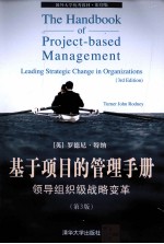 The Handbook of Project-based Management