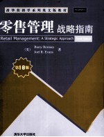 Retail Management:A Strategic Approach Tenth Edition