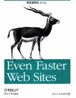 Even Faster Web Sites