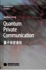 Quantum Private Communication