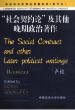 THE SOCIAL CONTRACT AND OTHER LATER POLITICAL WRITINGS