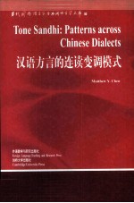 TONE SANDHI:PATTERNS ACROSS CHINESE DIALECTS