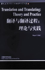 TRANSLATION AND TRANSLATION:THEORY AND PRACTICE