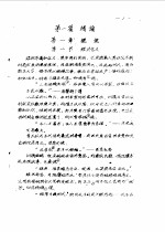 内经学 上