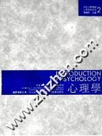 桂冠心理学丛书  2  心理学术系列  心理学