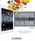 The New iPad