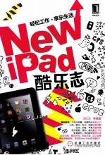 New iPad酷乐志