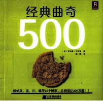 经典曲奇500