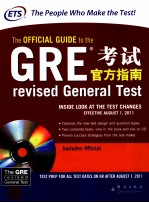 新东方大愚英语学习丛书  GRE考试官方指南