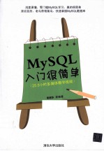 MySQL入门很简单