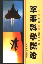 交通财会理论与实践 2005年