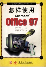 怎样使用Microsoft Office 97