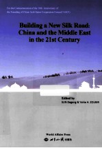 构建“新丝绸之路” 21世纪的中国与中东关系研究 英文
