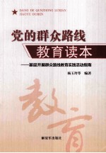 实践“三个代表”