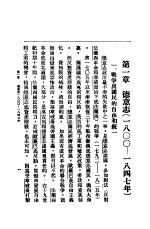 马克斯主义时代社会主义史