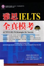 雅思IELTS全真模考