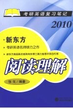 阅读理解2010