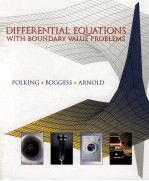 DIFFERENTIAL EQUATIONS WITH BOUNDARY VALUE PROBLEMS