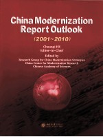 CHINA MODERNIZATION PEPORT OUTLOOK （2001-2010）