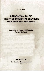 INTRODUCTION TO THE THEORY OF DIFFERENTIAL EQUATIONS WITH DEVIATING ARGUMENTS